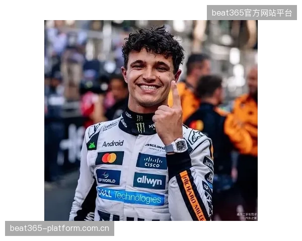F1诺里斯冠军卫冕之路开启，竞争激烈压力山大